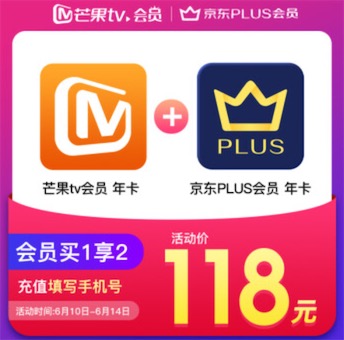 芒果京东联合会员118优惠