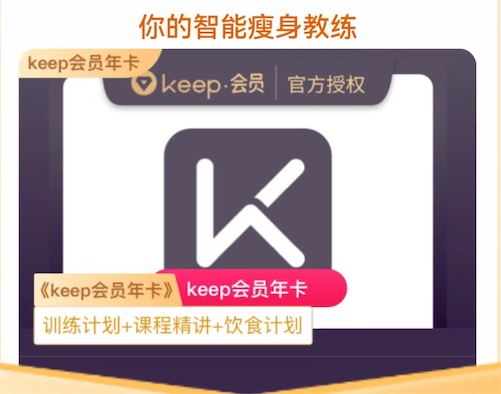 keep会员logo