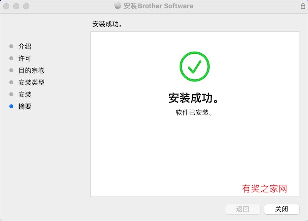 Brother兄弟打印机mac电脑驱动安装失败怎么办(附解决方法)