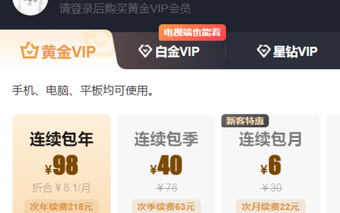 爱奇艺双11哪天有活动？告诉你什么时候开爱奇艺会员便宜