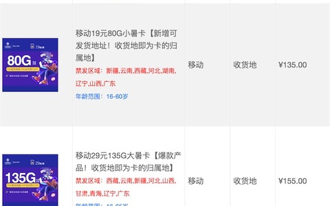 推广手机流量卡代理分销平台怎么加入？