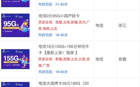 什么流量卡比较划算？联通电信19元100g流量卡好用吗