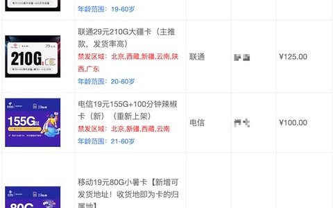 b站流量卡表哥和大忽悠卖的卡可信吗？