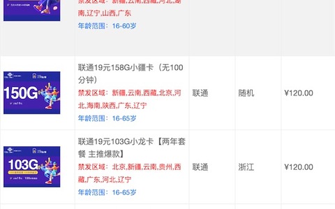 抖音办手机卡靠谱安全吗？套路解析(为什么那么便宜）