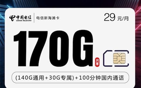 老人用什么流量卡划算，有没有19/29一个月的