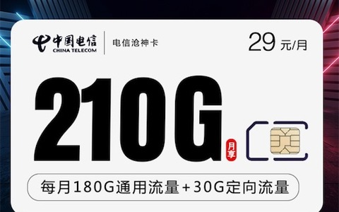 学生办理什么手机流量卡比较划算？