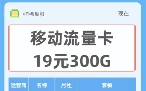 纯流量卡在哪才能买上正规的？抖音流量卡可信吗