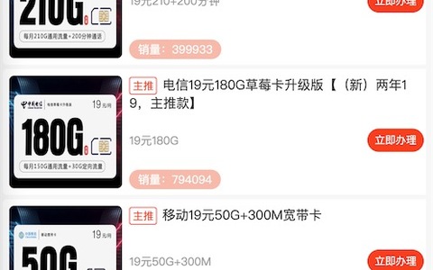 流量卡在哪能买到正规的？抖音直播间卖的流量卡靠谱吗？