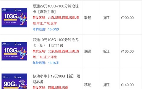 莱网联盟号卡分销系统靠谱吗？还是用正规手机卡代理平台吧