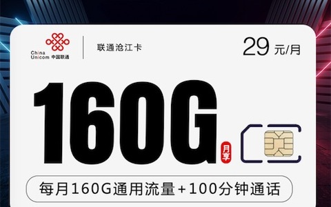 2023联通哪个套餐最划算？大王卡29元套餐是个坑