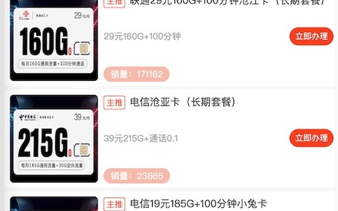 物联卡怎么办理？看了和流量卡的区别再决定