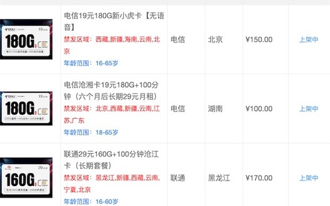 流量卡代理平台有哪些，想代理流量卡哪家好?