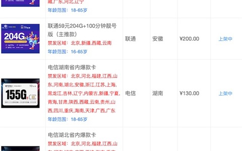 卖流量卡的人怎么赚钱？开通分销系统一张赚百元