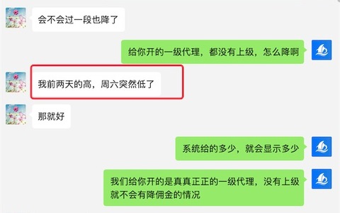 172号卡分销系统一级代理怎么操作？内部渠道开通一级分销商