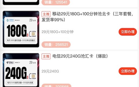 抖音上的9元流量卡是真的吗？太便宜的要谨慎