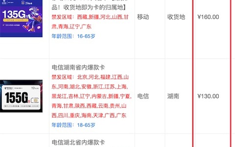 网上卖的手机流量卡有什么套路吗？为什么那么便宜