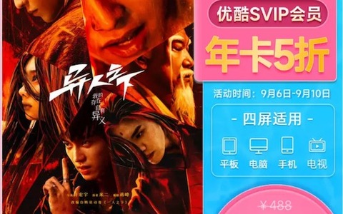 酷喵svip会员5折优惠活动 领券打折244一年