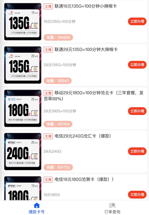 抖音上的卡能买吗