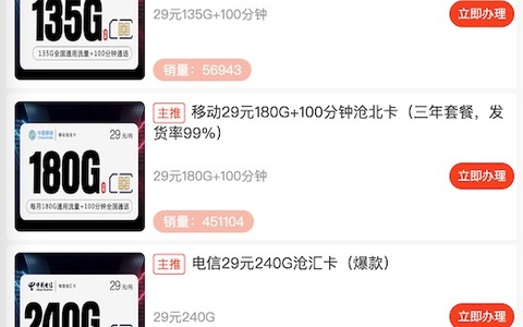 物联卡还值得使用吗？怎么办靠谱的大流量卡