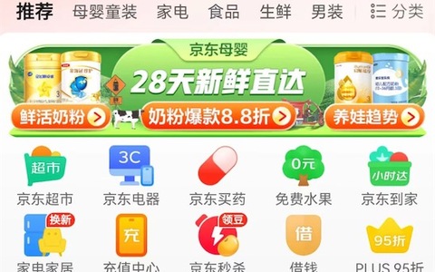 2023京东双11领红包攻略,搜红包密令"红包到手568"领取