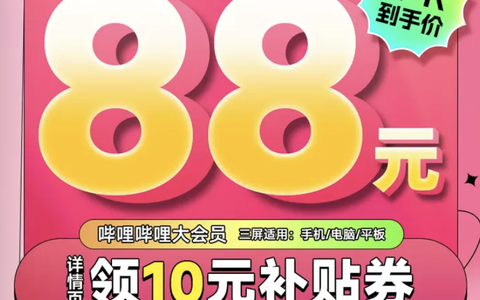 2023百度网盘超级会员178元在哪开通?双11大促买一送一