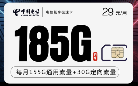 现在什么卡流量多又便宜？流量不够用的看这里