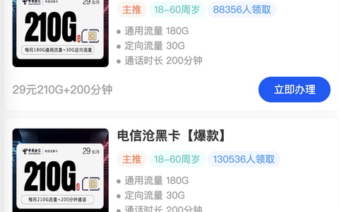 现在什么卡流量多又便宜还能打电话（求推荐）