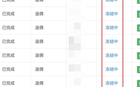 172号卡佣金低/冻结中/一级代理开通问题汇总