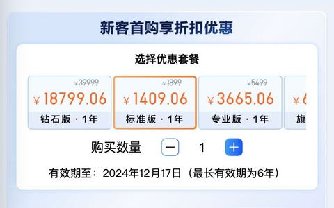 百度网盘企业版会员怎么便宜开通？新客首购9折优惠