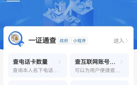 怎么查身份证名下有几个手机号？支付宝一证通查