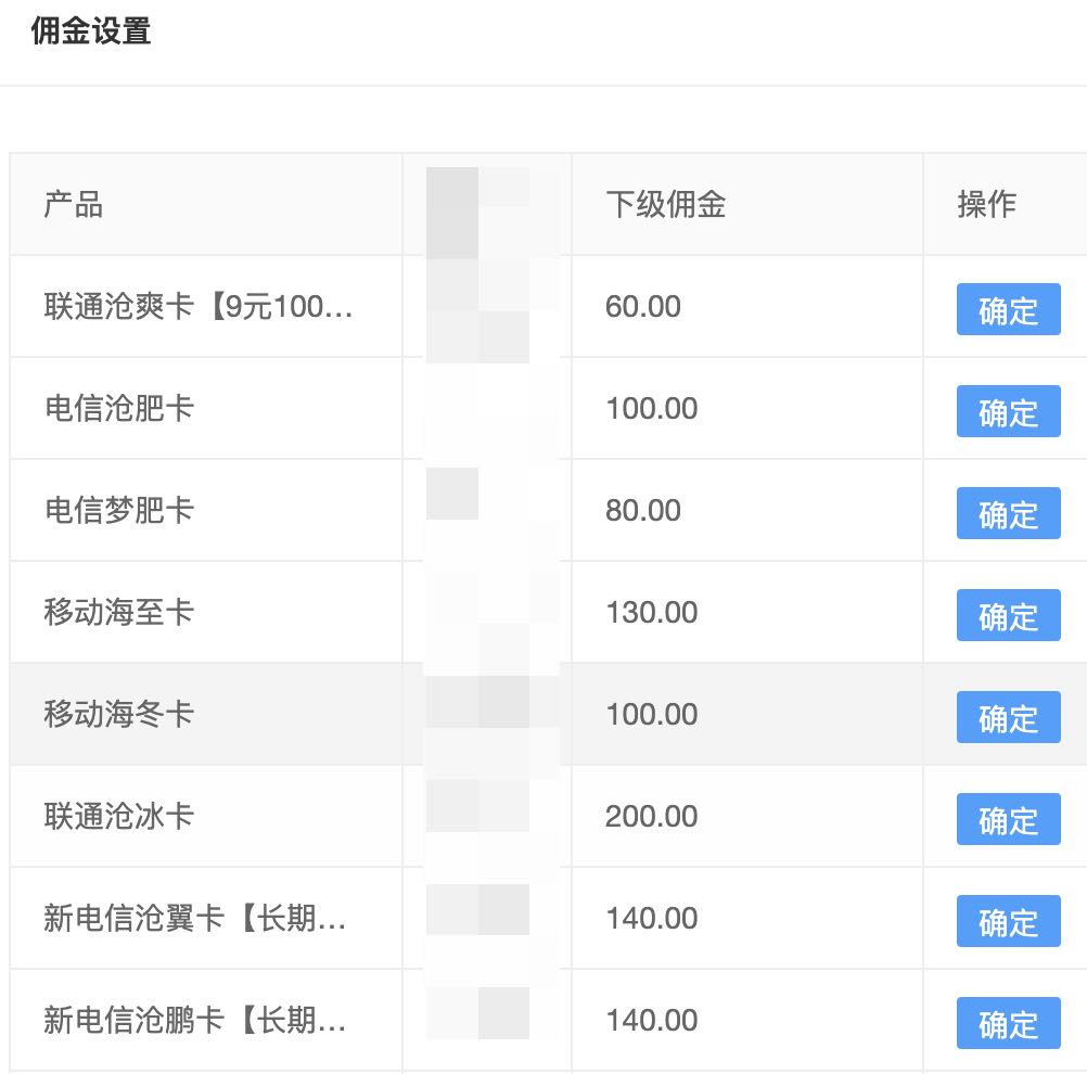 172号卡分销佣金低怎么办，越来越低解决方法