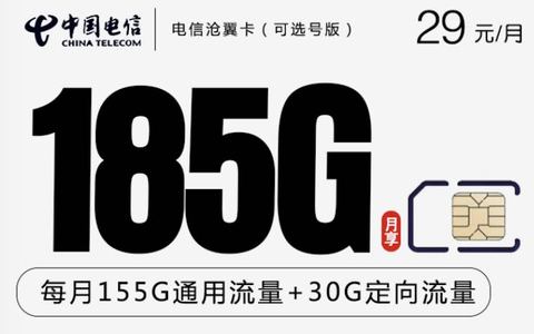 河南手机流量卡套餐哪个好用划算？