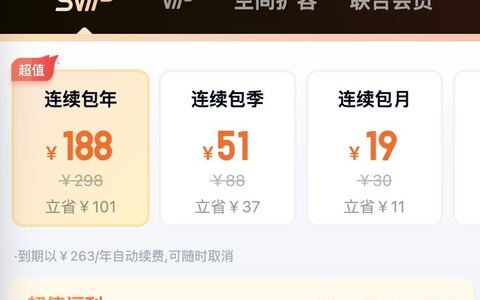 2024百度网盘超级会员新人优惠活动在哪参加？