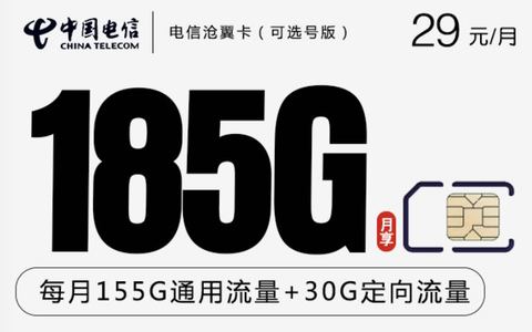 苏州什么电话卡套餐流量多更优惠？