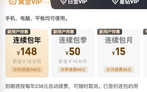 2024爱奇艺会员新人优惠活动在哪参加？