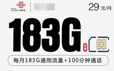 联通哪个套餐长期优惠流量多又便宜？