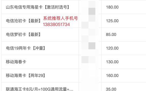 172号卡一级代理邀请码，一级佣金图在这