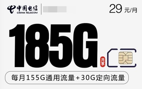 给父母办什么流量卡套餐最划算？2024好用手机卡