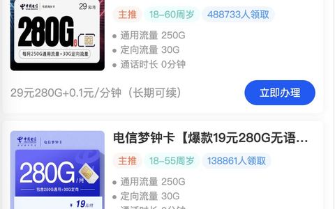 老人手机套餐用什么便宜？19元200g流量每天看视频