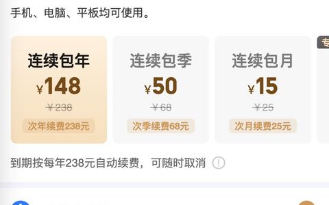 2024爱奇艺会员周年庆有打折活动吗？