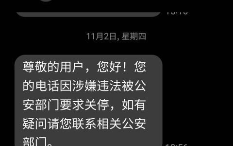 低价话费电费充值是违法行为吗？
