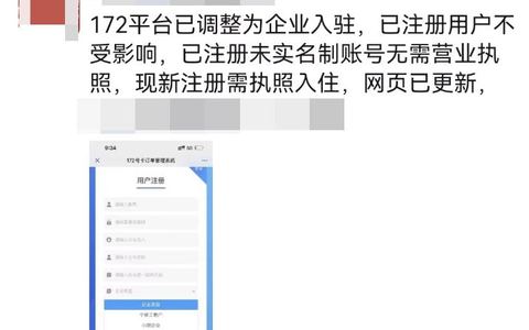 个人还能注册172号卡分销系统吗？