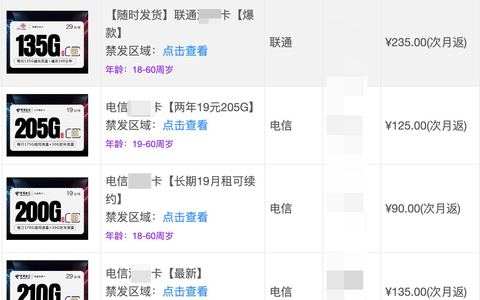 流量卡推广代理返佣平台有哪些？推荐5个号卡分销平台