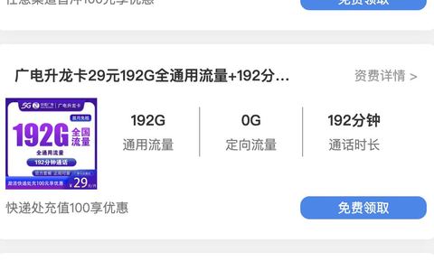 2024划算的流量卡在哪办,流量多又便宜的套餐推荐