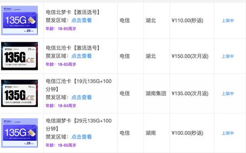 办手机卡给钱是真的吗,有套路和骗局吗？