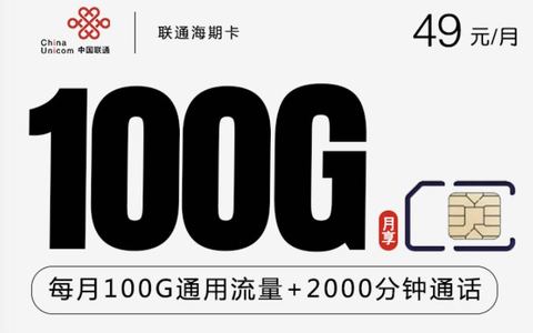 通话长的电话卡推荐:59月租2000分钟+100g流量