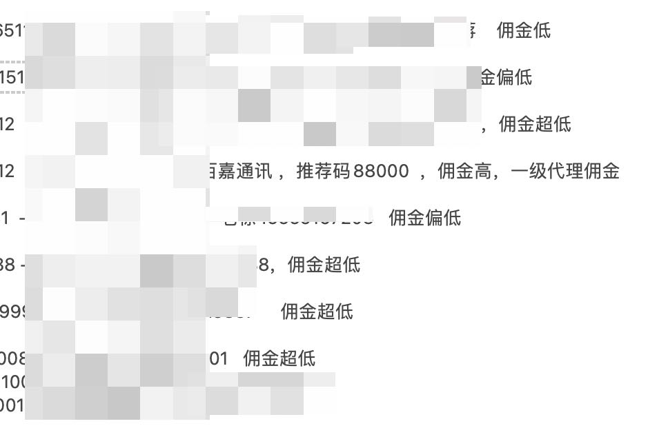 号易分销系统佣金高的推荐码,填写88000成为一级代理