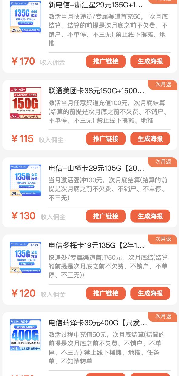 号易分销系统一级代理佣金图