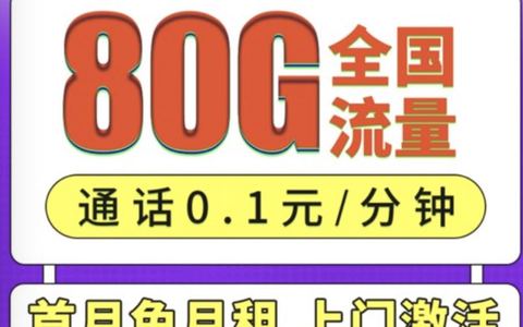 v粉卡好用吗,划算不？2024划算便宜的套餐在这