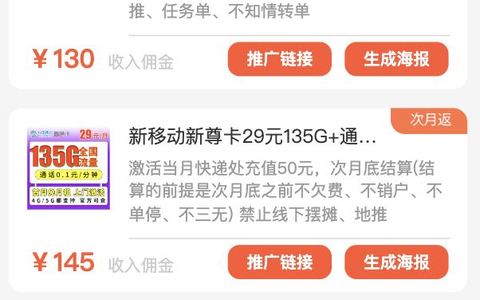 手机卡推广返佣平台有哪些？佣金高结算靠谱系统推荐